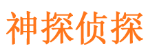 道孚外遇出轨调查取证